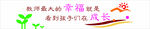  学校文化墙