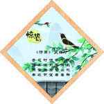 二十四节气图