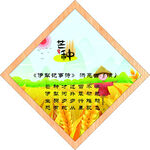 二十四节气图