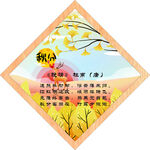 二十四节气图 