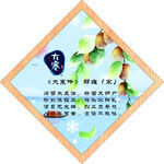 二十四节气图