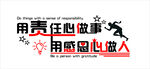 励志标语 
