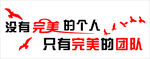 励志标语