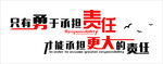 励志标语 