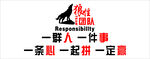 励志标语 