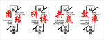 励志标语