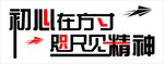 励志标语
