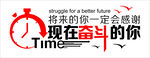 励志标语