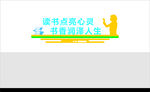 校园文化墙
