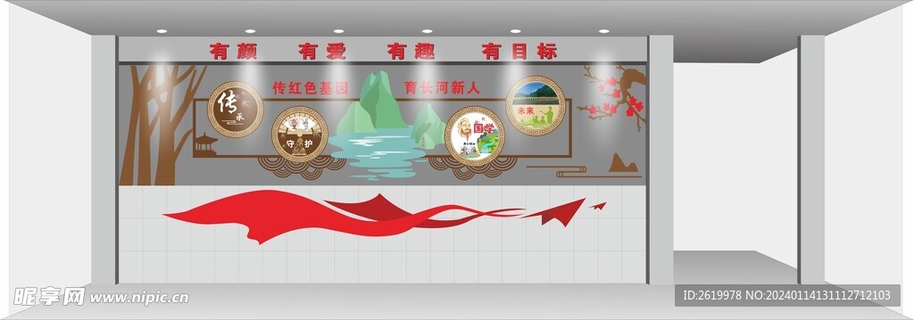 学校文化墙效果图