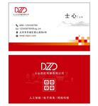 简约名片 名片模板 