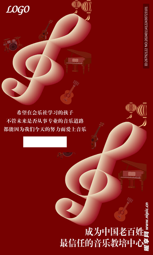 音乐培训班刮刮乐