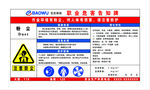 职业危害告知牌粉尘危害UV喷绘