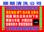 清洗+不干胶