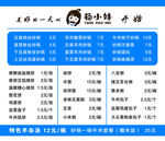 展板价格表