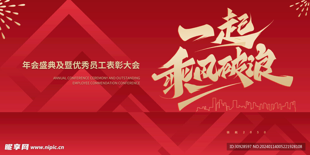 红色背景