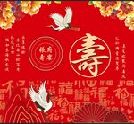 寿宴 