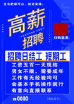 招聘