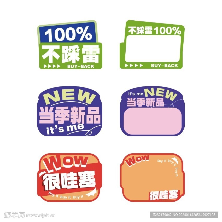 价格标签