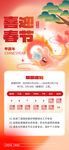 春节放假通知