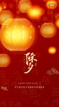 除夕夜海报