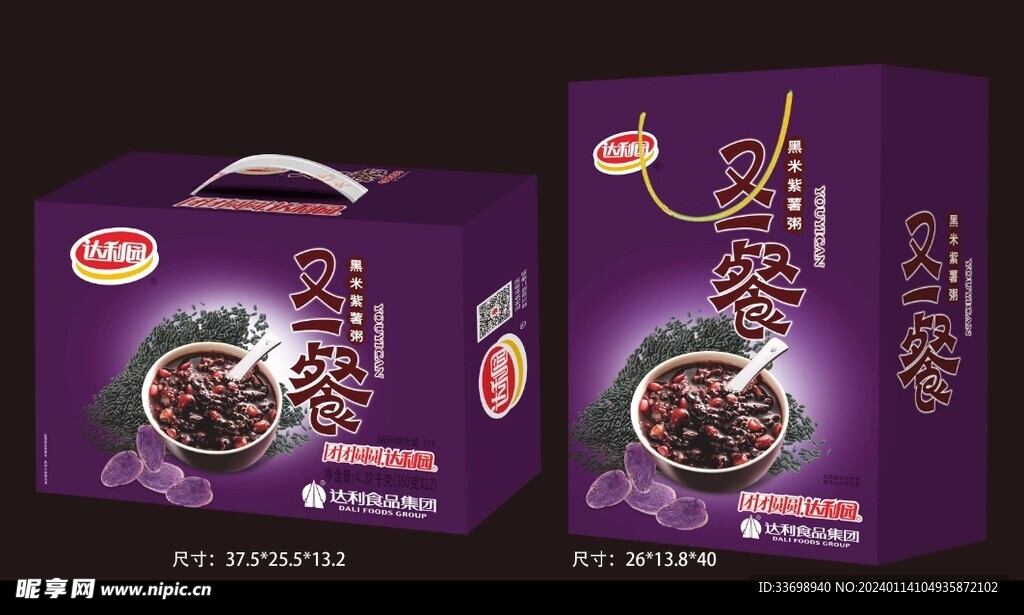 包装立体效果图