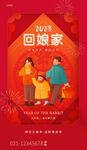 新年海报