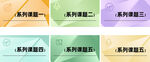 背景电商头图 标题系列bann