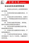 制度牌