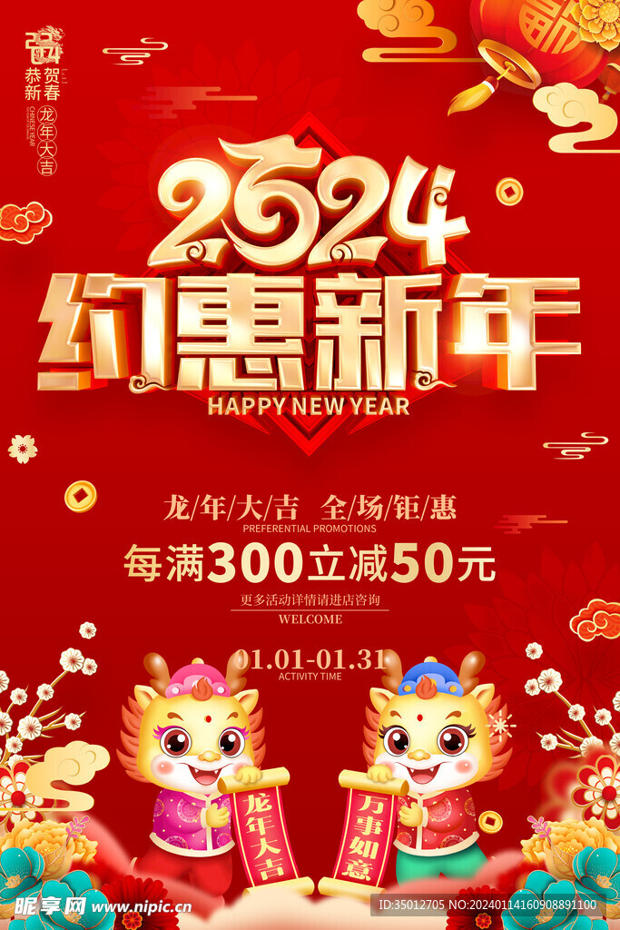 新年快乐