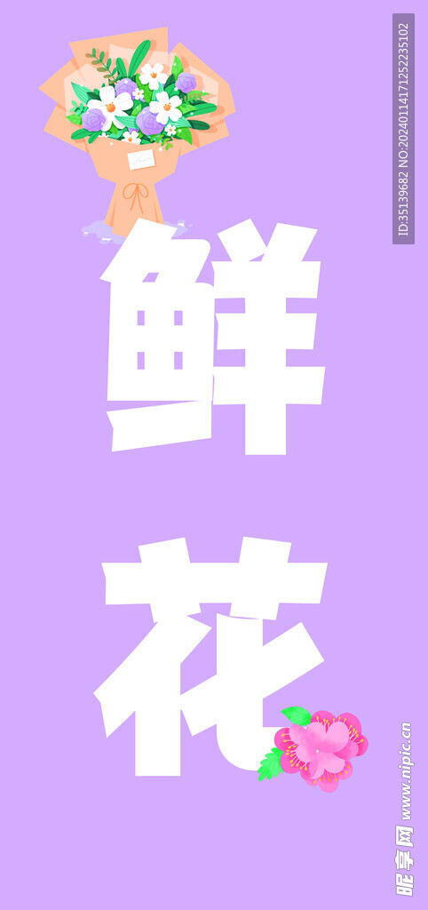 鲜花灯箱