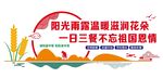 文明绿色用餐