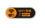 标识牌wifi