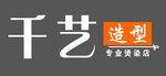 理发店门头