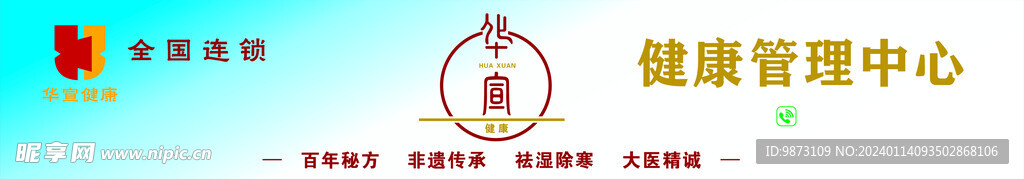 美容门头设计