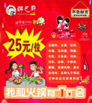 火锅