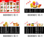 快餐店菜品