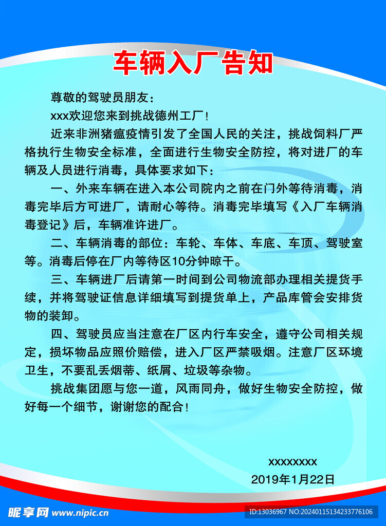 公司制度