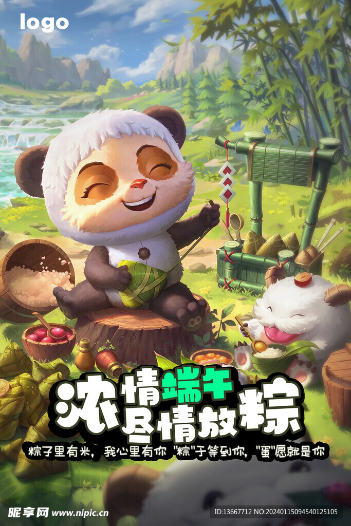 端午节