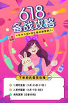 电商活动海报