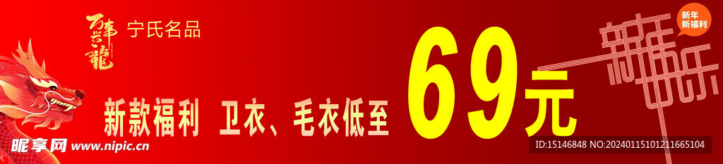新年海报