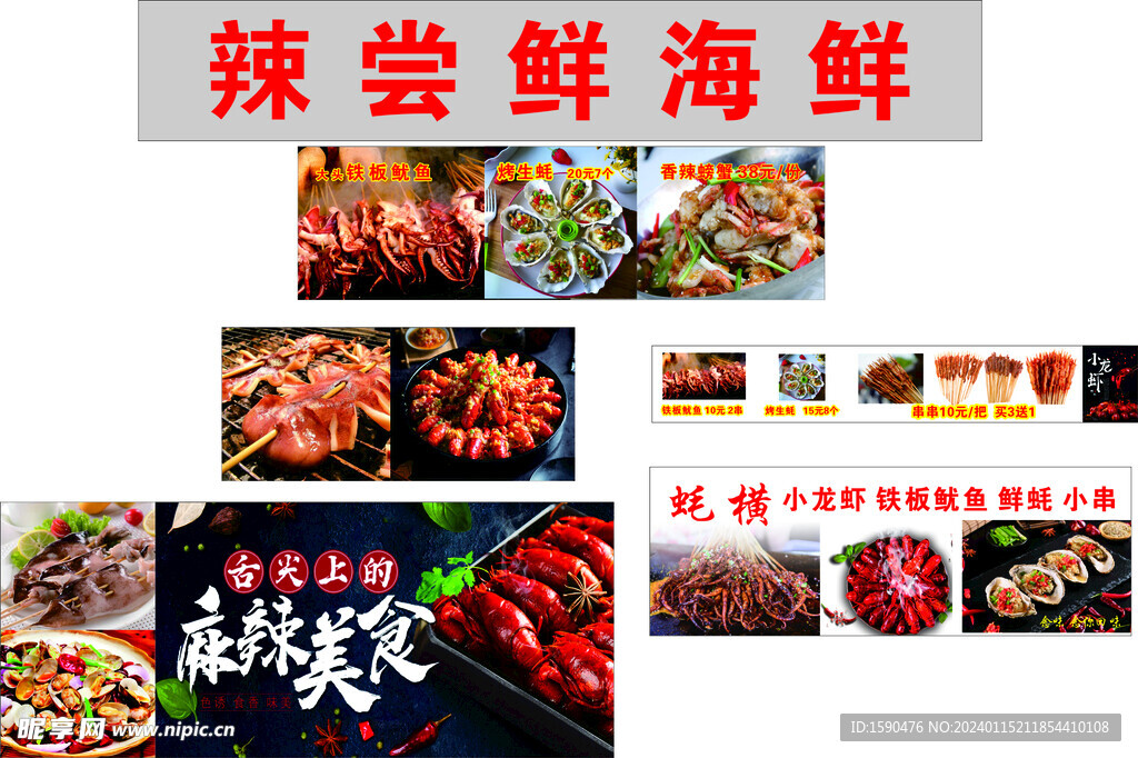 海鲜 小龙虾
