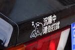 车贴