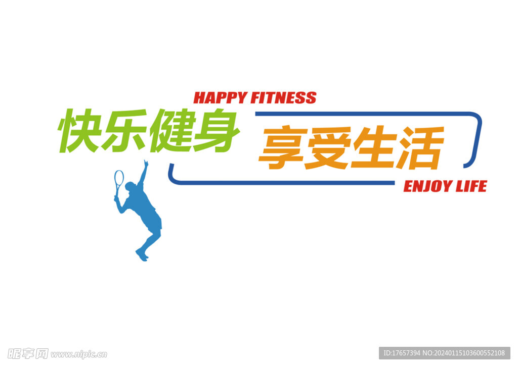健身文化墙