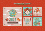 龙年春节贺卡 2024新年海报