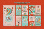 2024新年贺卡 春节活动展板