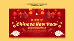 2024春节贺卡