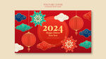 拜年贺卡 新年海报