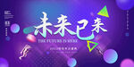 年会背景广告