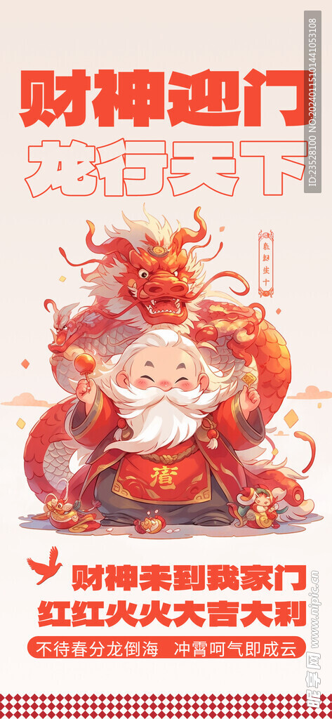 龙卡通